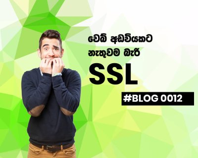 SSL Certificate