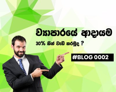 Post-2-Sinhala