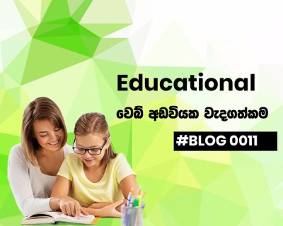 Make your Educational Web Site