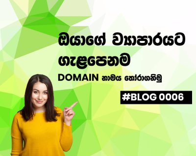 Post--6-Sinhala